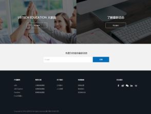 優必選教育官網正式上線，卓越邁創助力教育科技新篇章